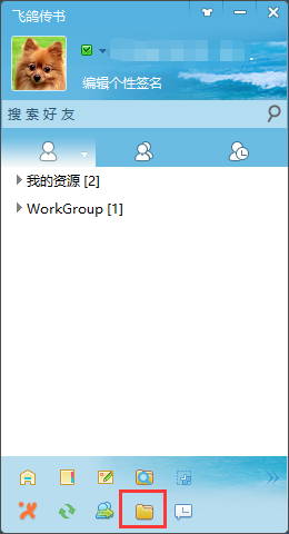 飞鸽传书电脑版下载信息软件大小：16.1MB软件语言：中