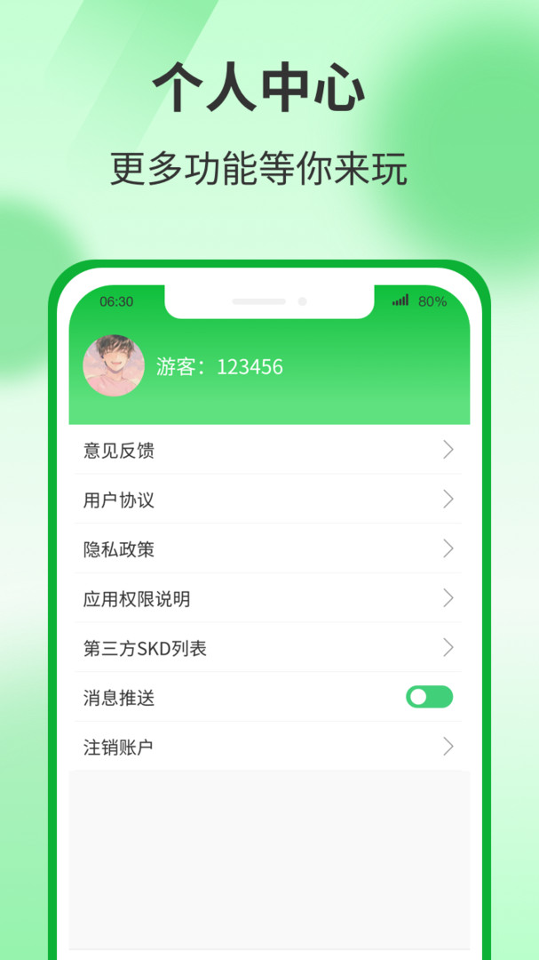 运动有宝APP截图