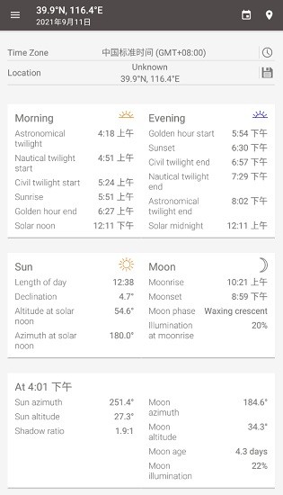 Sun Position DemoAPP截图