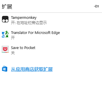 Microsoft Edge官方版常见问题截图