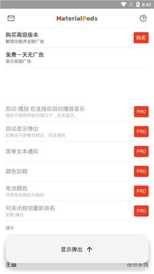 MaterialPods汉化APP截图
