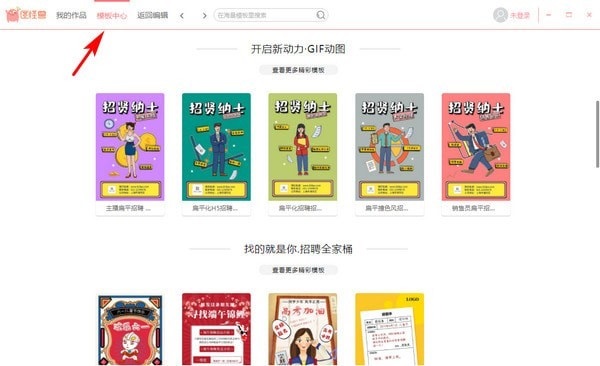 图怪兽最新版使用教程截图