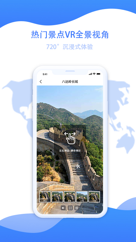 世界旅游街景地图app