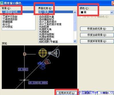 AutoCAD2007免费版破解版怎么背景变白