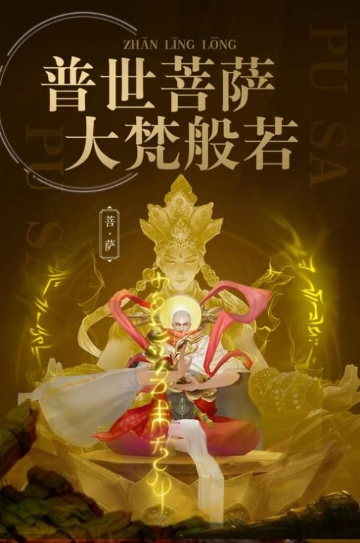 战玲珑2之暴走仙界官方版