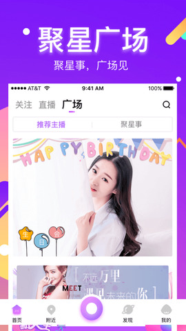 酷我聚星直播平台APP截图