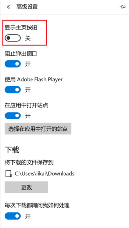 Microsoft Edge官方版使用教程截图