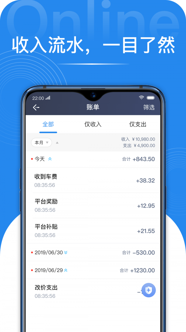 网路聚合APP截图