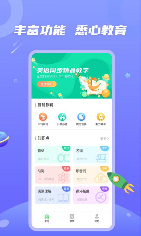 青年大学习appAPP截图