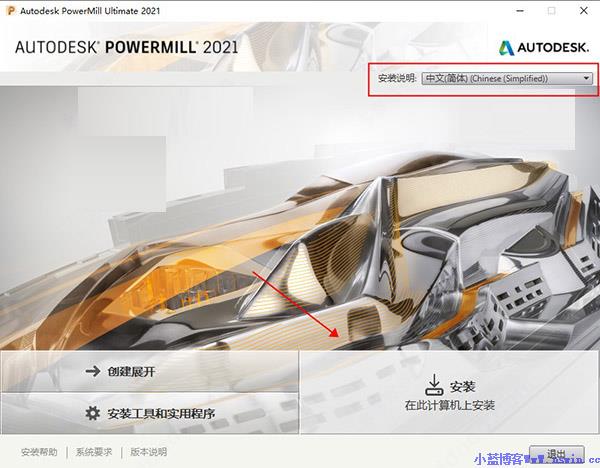 Autodesk Powermill Ultimate 2021破解版安装截图2