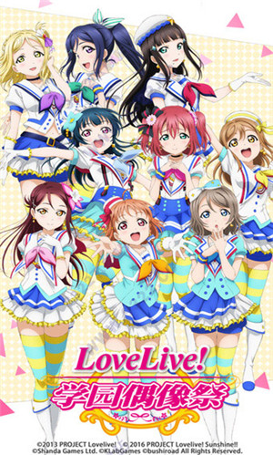 LoveLive破解内购