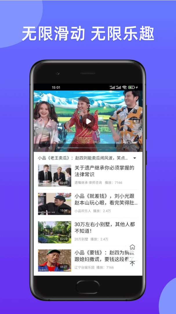 今日好视APP截图