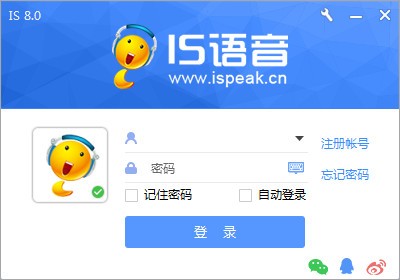 iSpeak软件截图