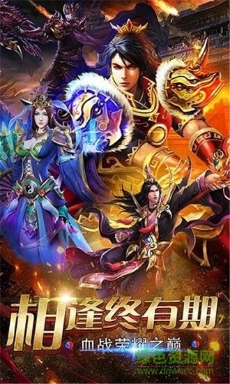 九星霸月神途无限元宝APP截图