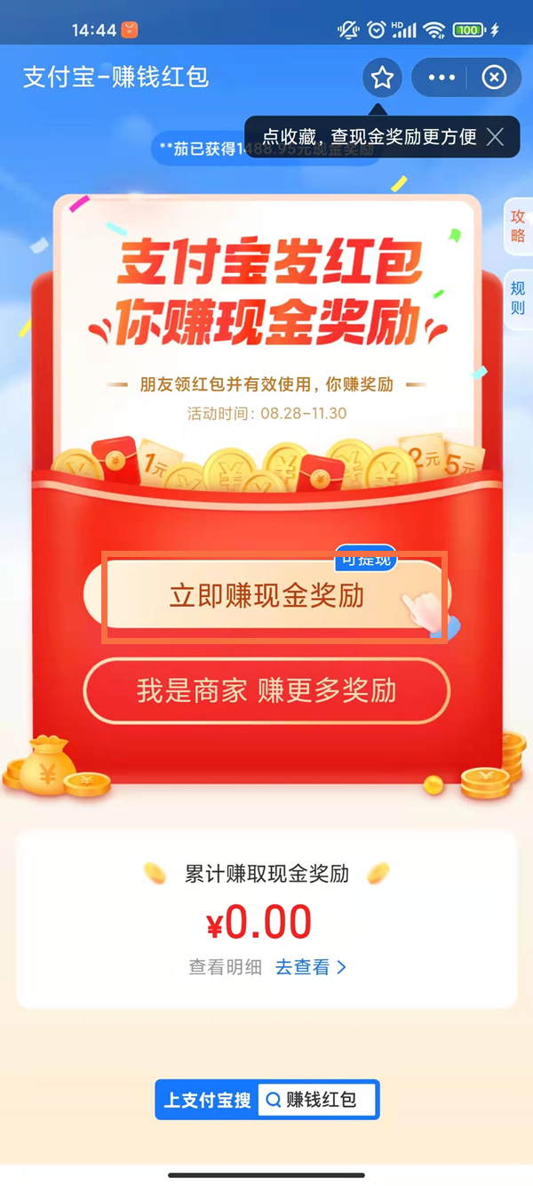 2021支付宝扫红包怎么玩