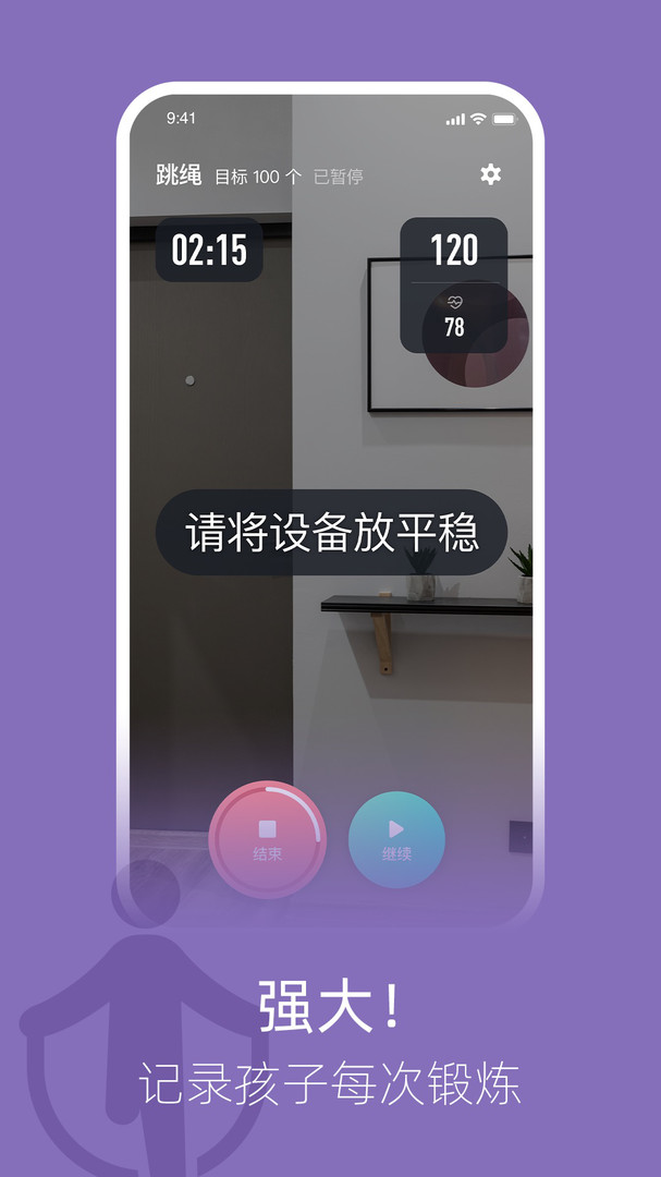 体鱼运动APP截图