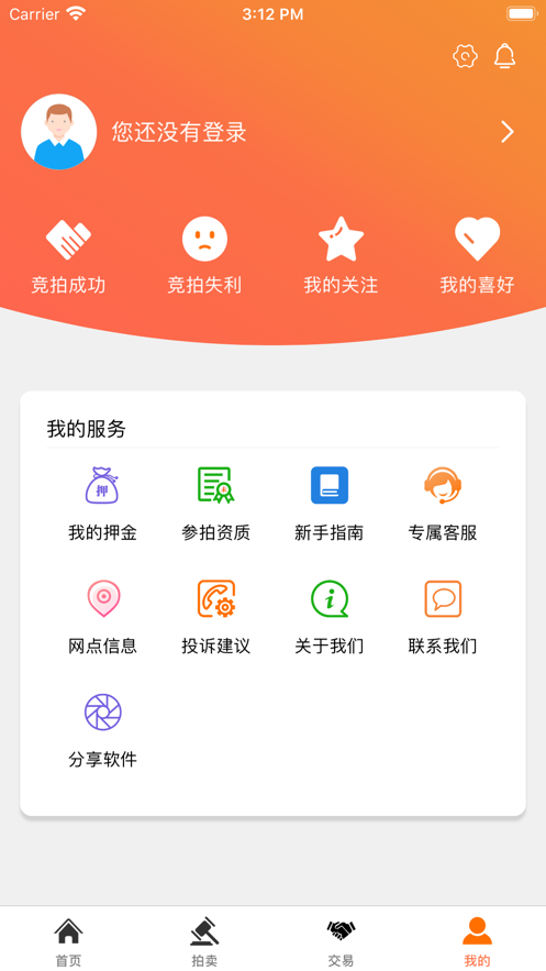 易众拍卖行appAPP截图