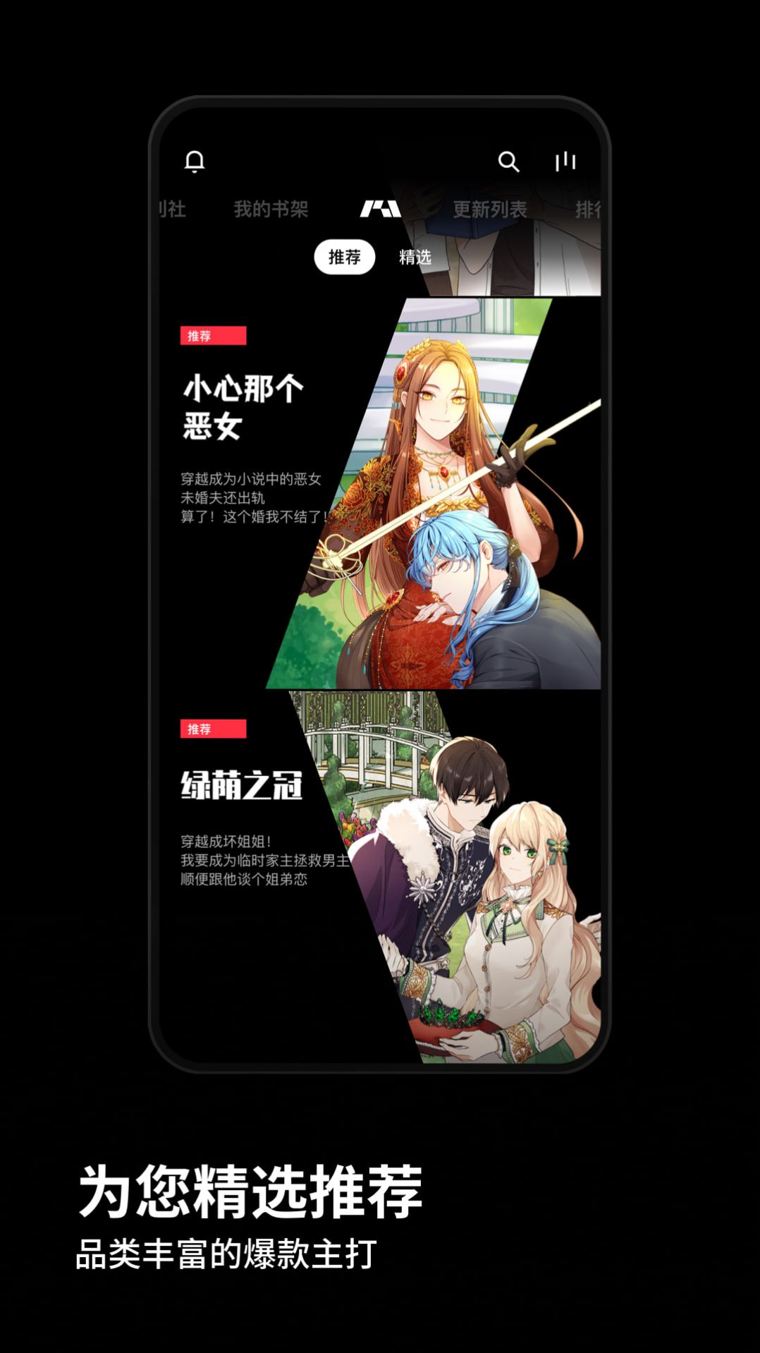 podo漫画 ios