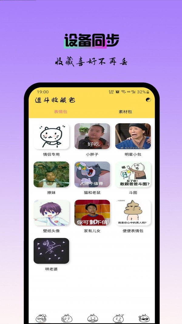 逗斗app