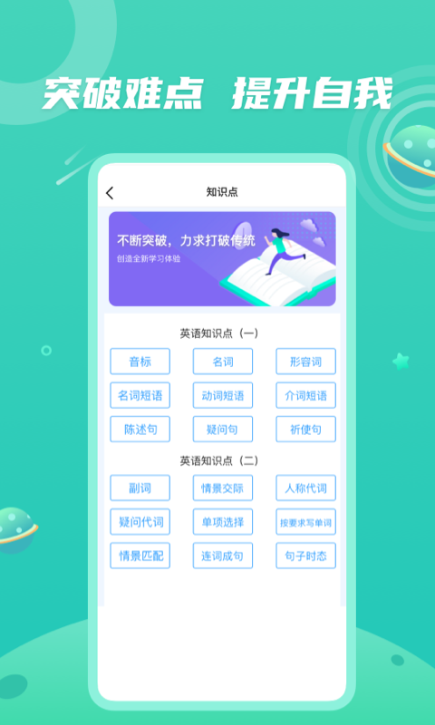 青年大学习appAPP截图