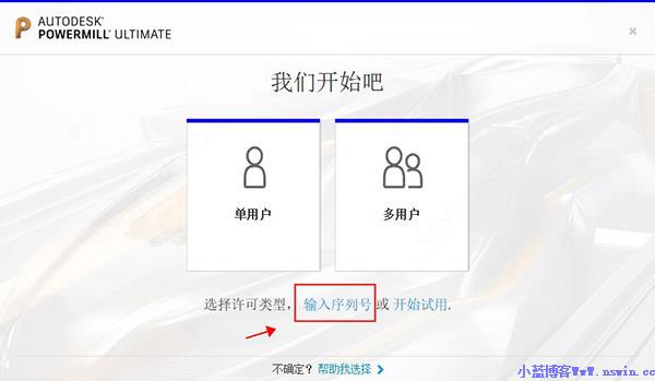 Autodesk Powermill Ultimate 2021破解版安装截图7