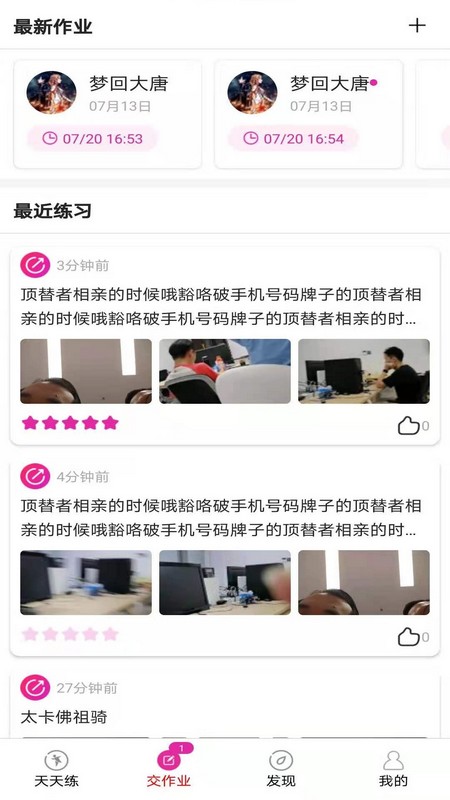 卓小舞陪练appAPP截图