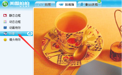 美图拍拍电脑版使用教程截图