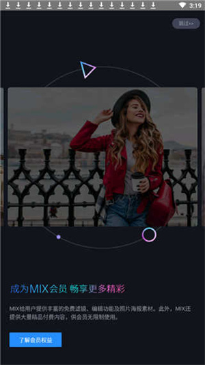 mix滤镜大师内购