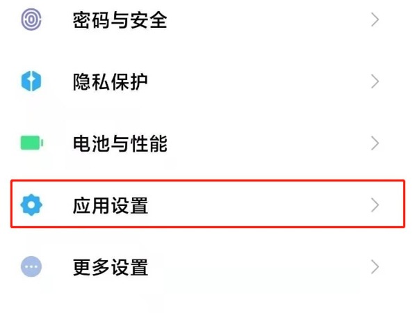 小米手机微信密码锁在哪里开启?小米手机微信密码开启方法