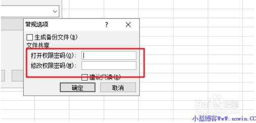 excel2007加密如何设置