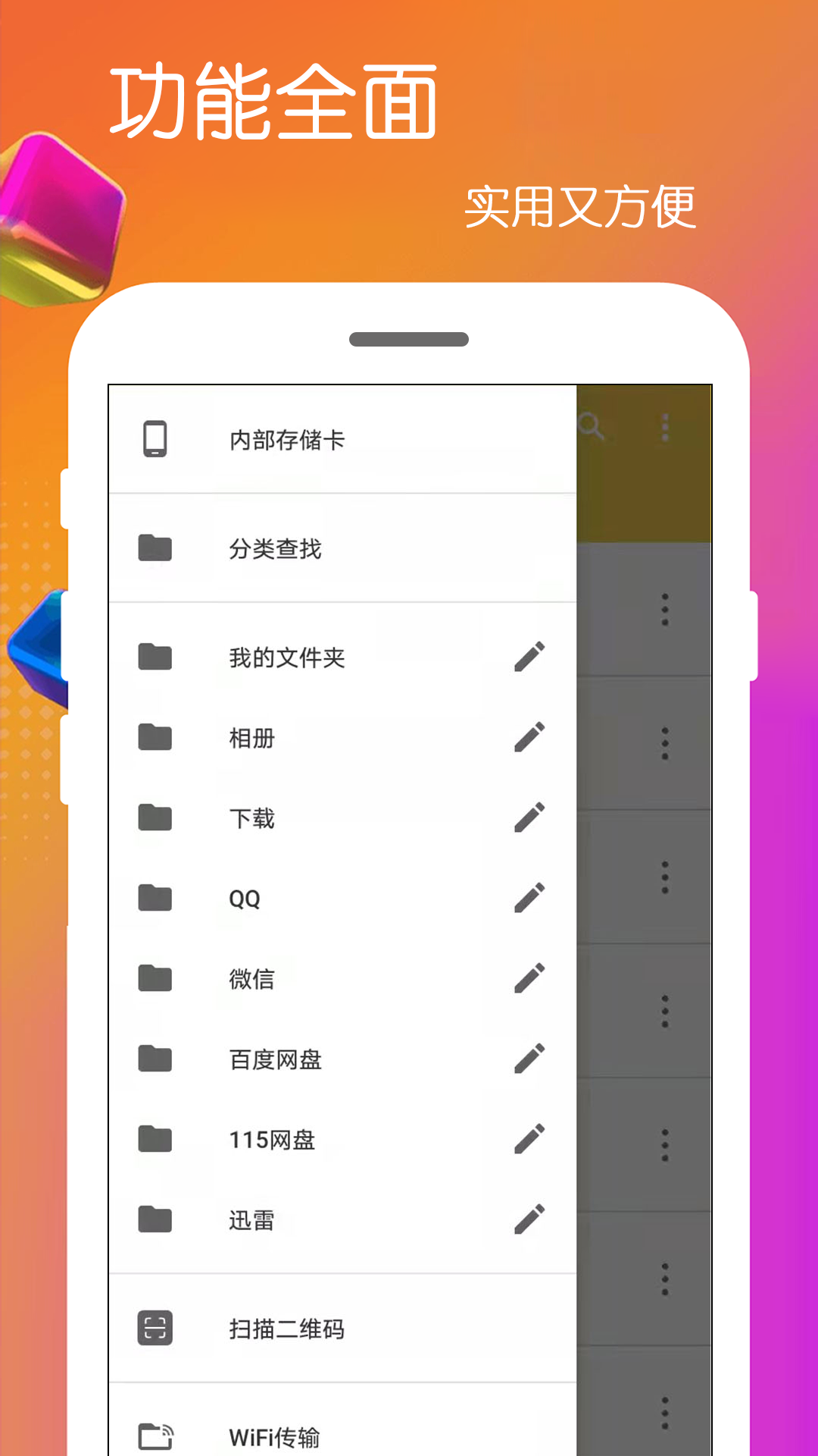 全能解压缩包appAPP截图