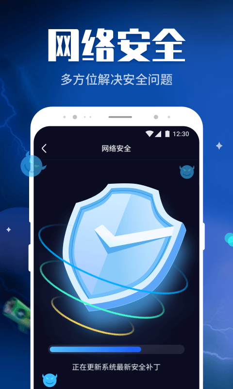 WiFi畅快连APP截图