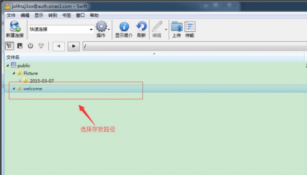 Cyberduck最新版使用教程截图