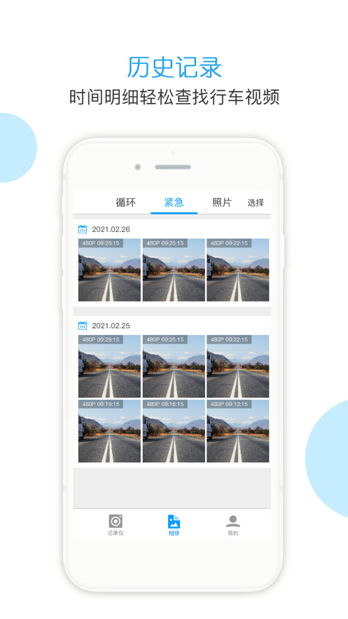 怡行护驾app