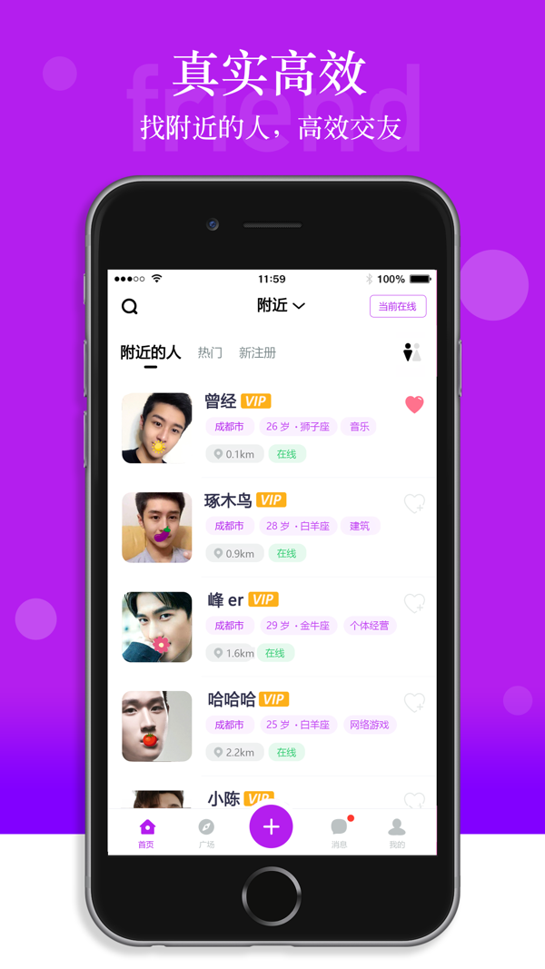 玫瑰APP截图