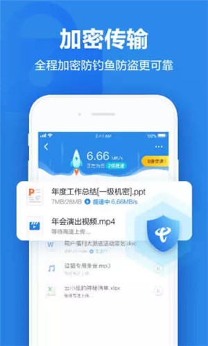 天翼云盘apk