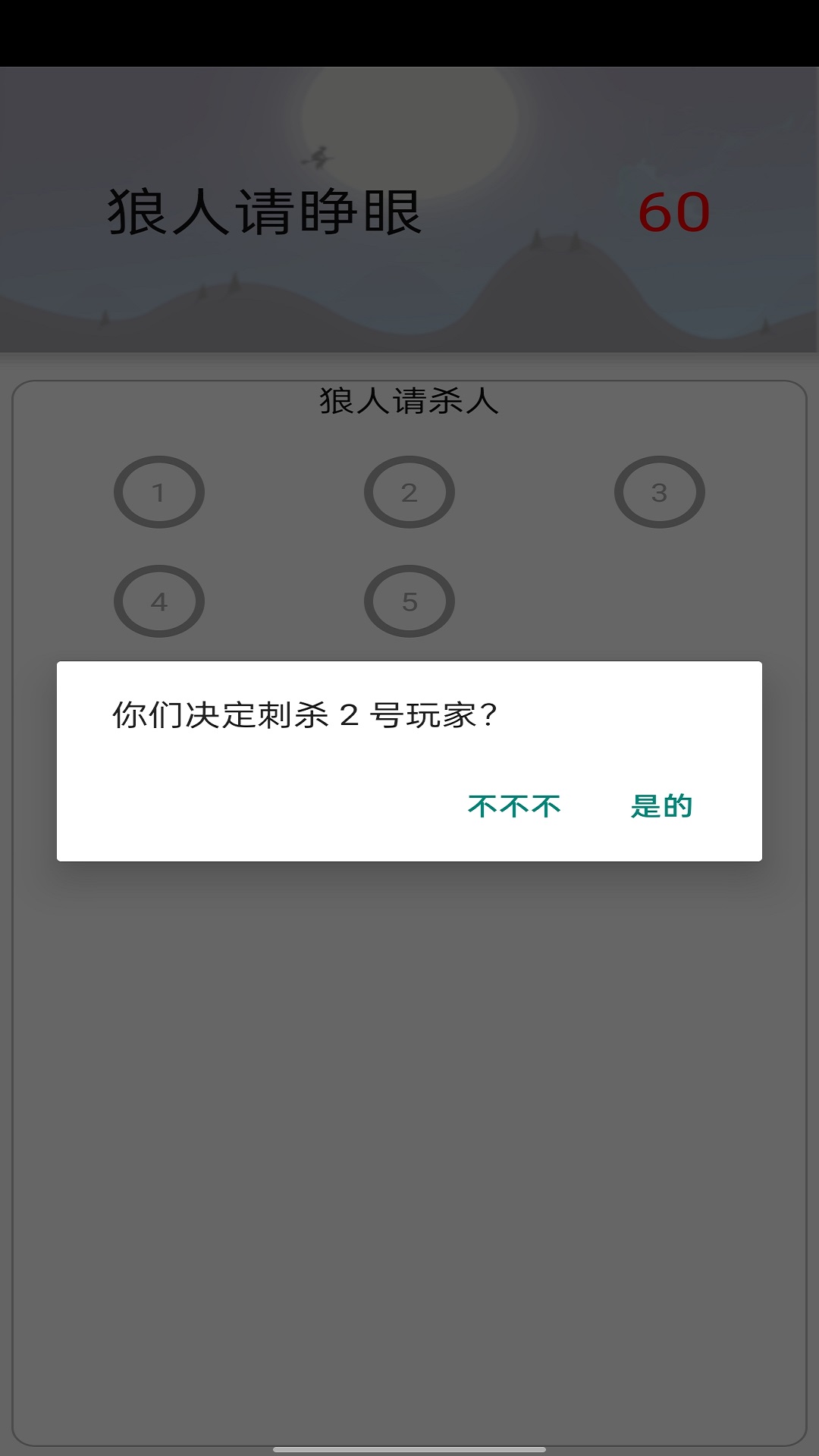 天天游戏