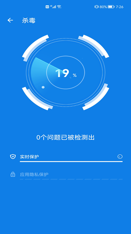 繁星清理大师appAPP截图