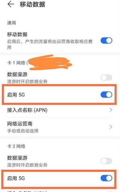 荣耀x30i5G如何打开