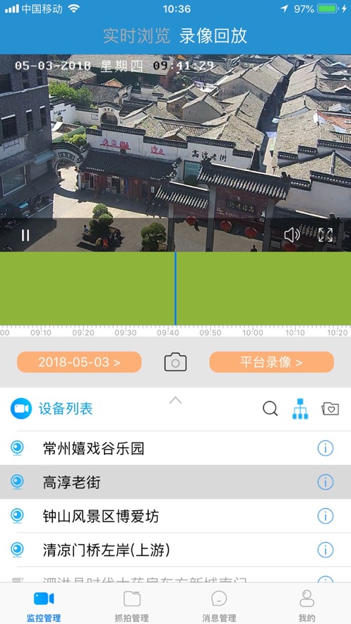 天上云app