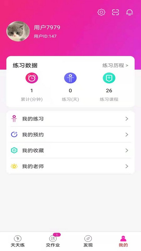 卓小舞陪练appAPP截图