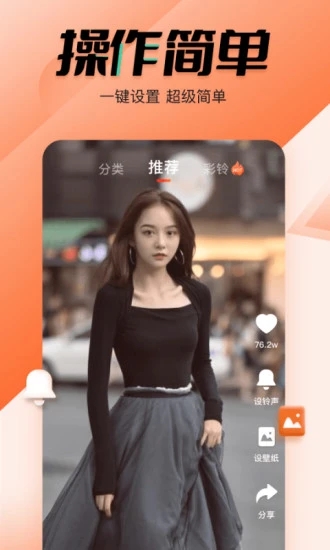 幸福来电秀app