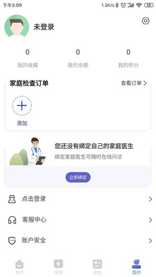 白鸽医宝app