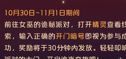 光遇10月29日更新什么内容