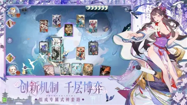 阴阳师百闻牌变态