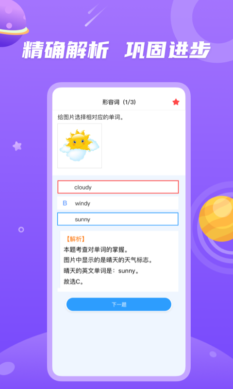 青年大学习appAPP截图