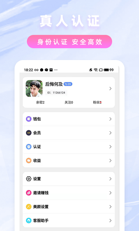 纯爱约聊app