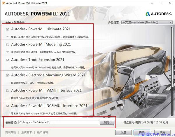 Autodesk Powermill Ultimate 2021破解版安装截图4