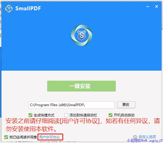 Smallpdf转换器截图