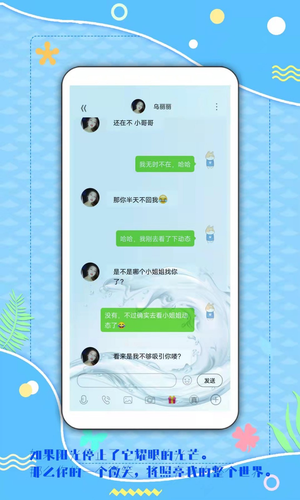 倾心漂流瓶APP截图